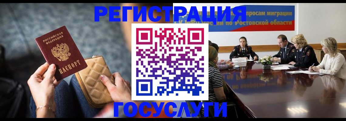 где прописаться в Адыгее