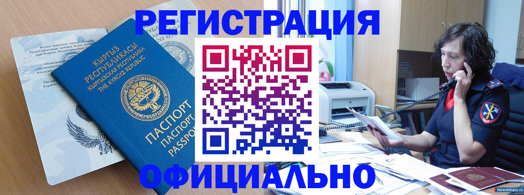 прописка для военкомата в Адыгее