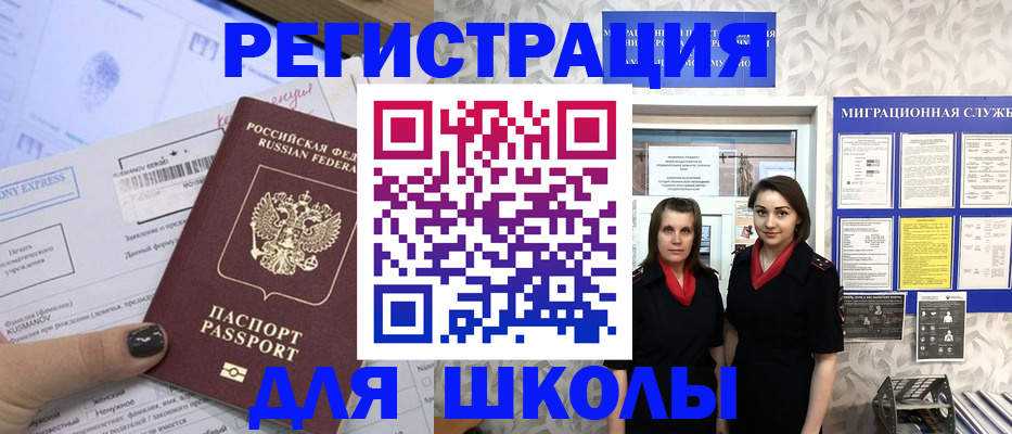 прописка поиск в Адыгее