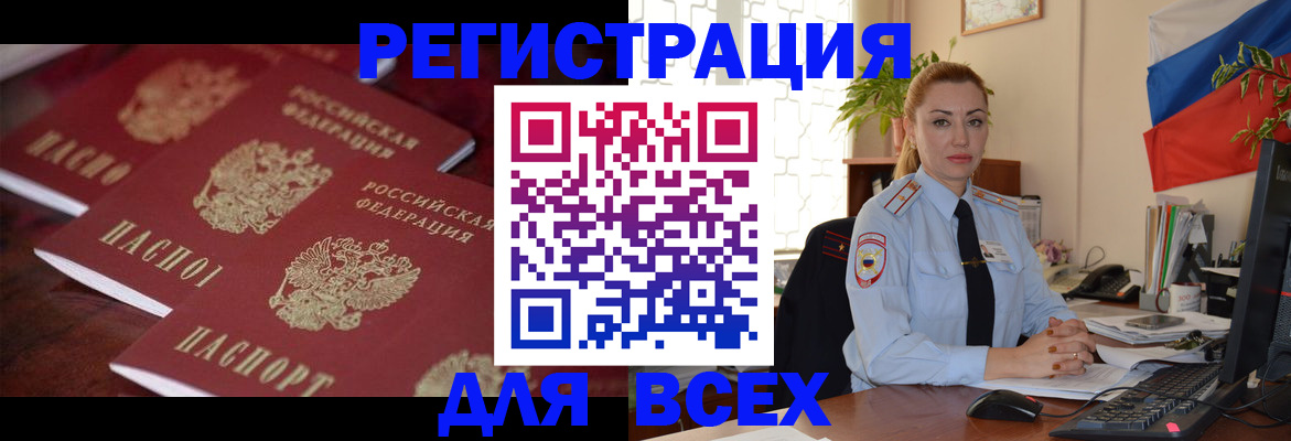 временная регистрация законно в Адыгее
