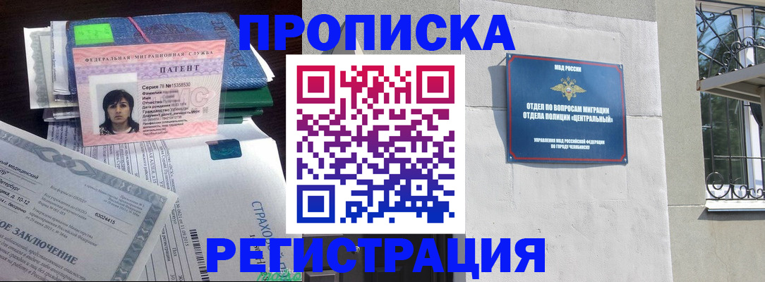 прописка паспорт в Адыгее