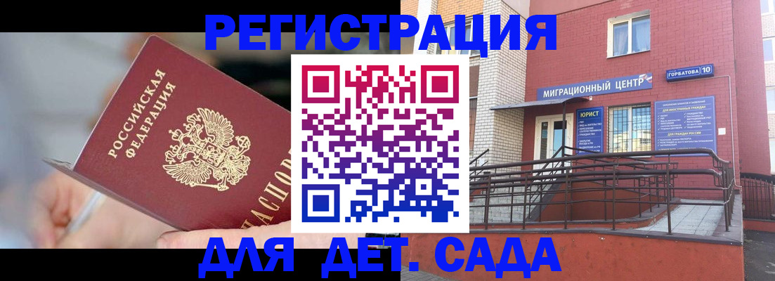 прописка поиск в Адыгее