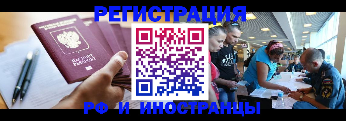 временная регистрация адрес в Адыгее